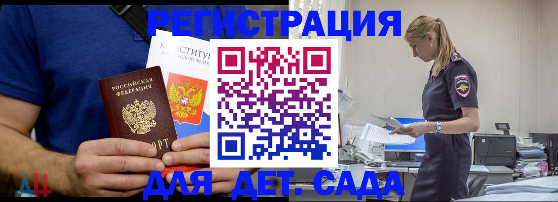 прописка для военкомата в Сунже