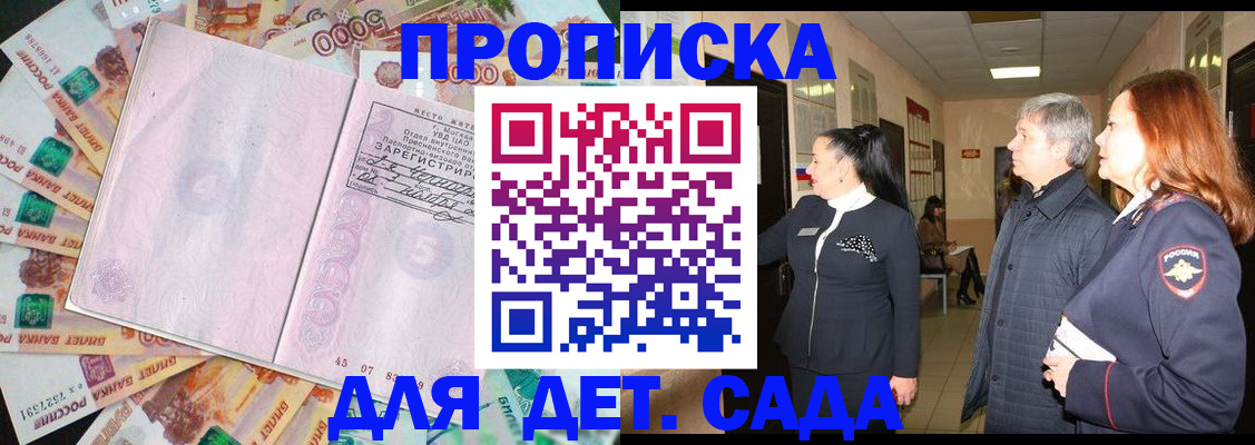 временная регистрация недорого в Сунже