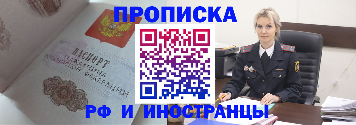 где прописаться в Сунже