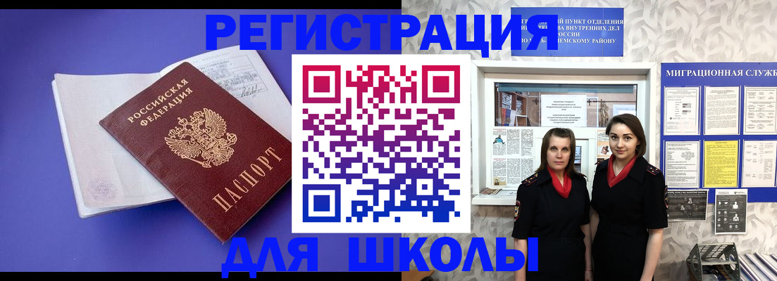 временная регистрация 2025 в Сунже